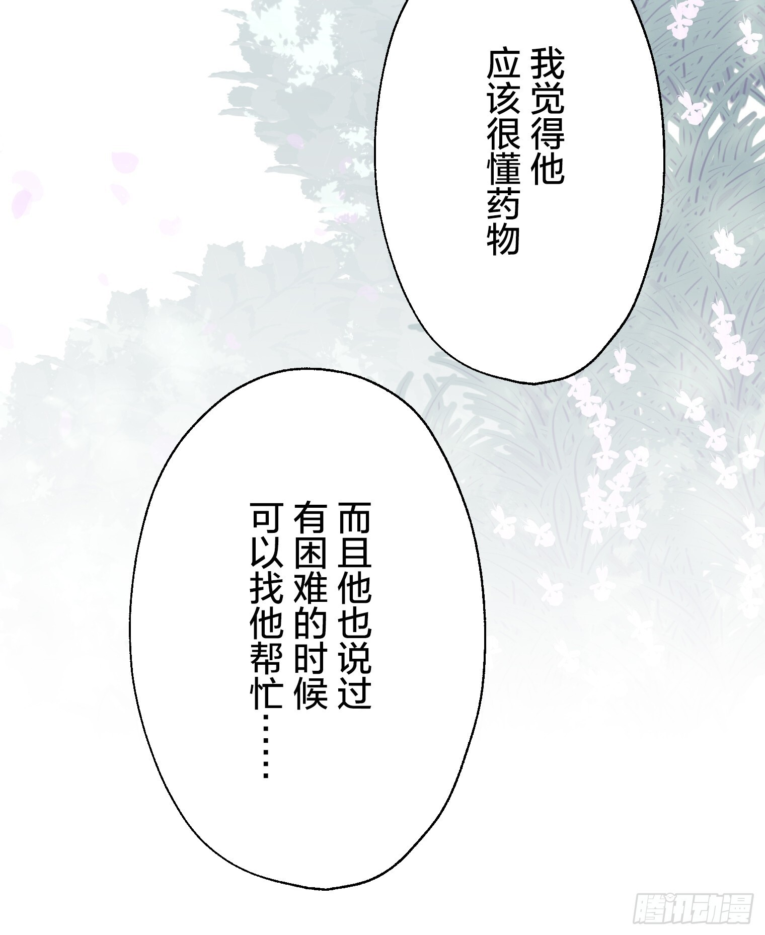 53 第8页