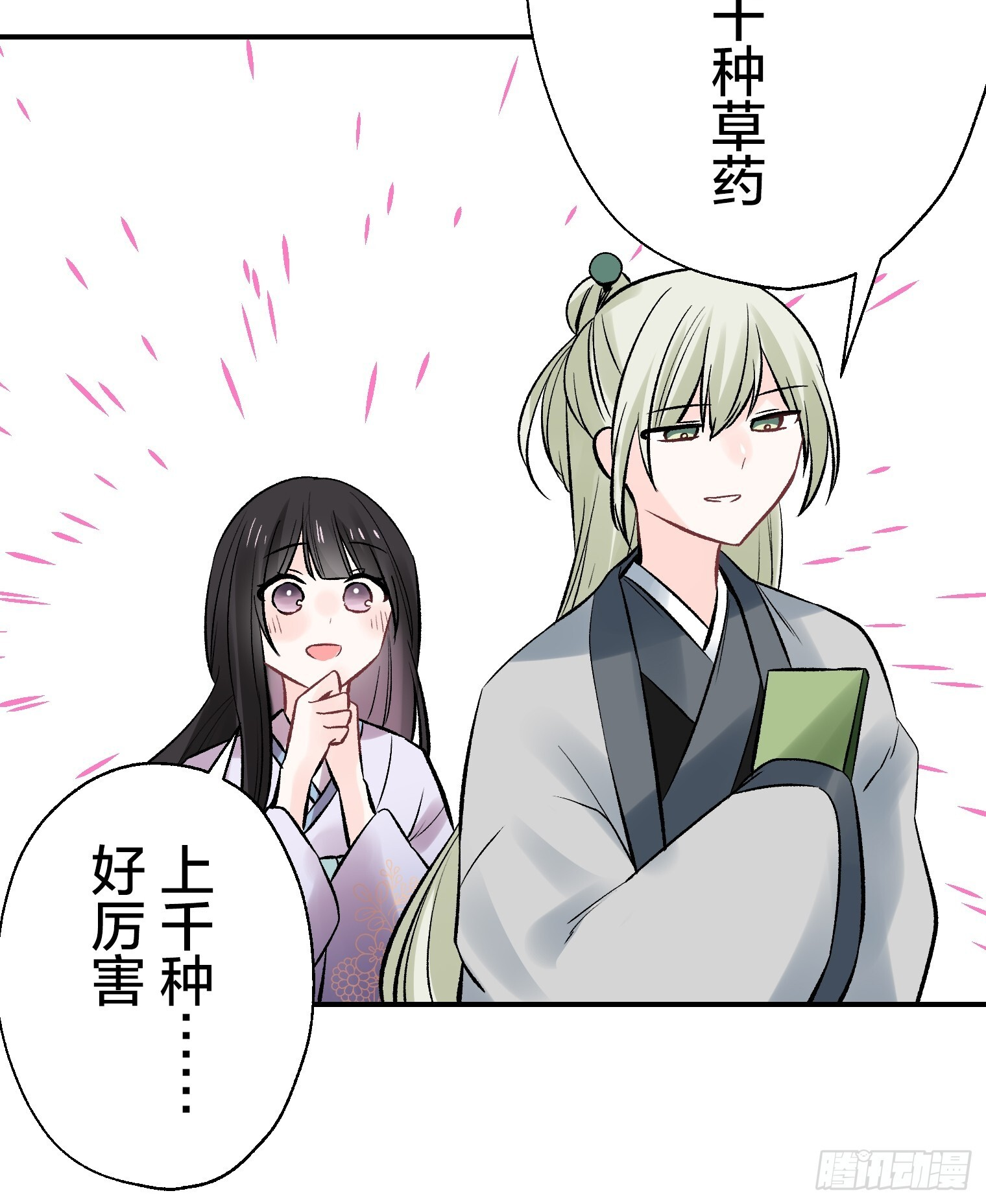 54 第4页