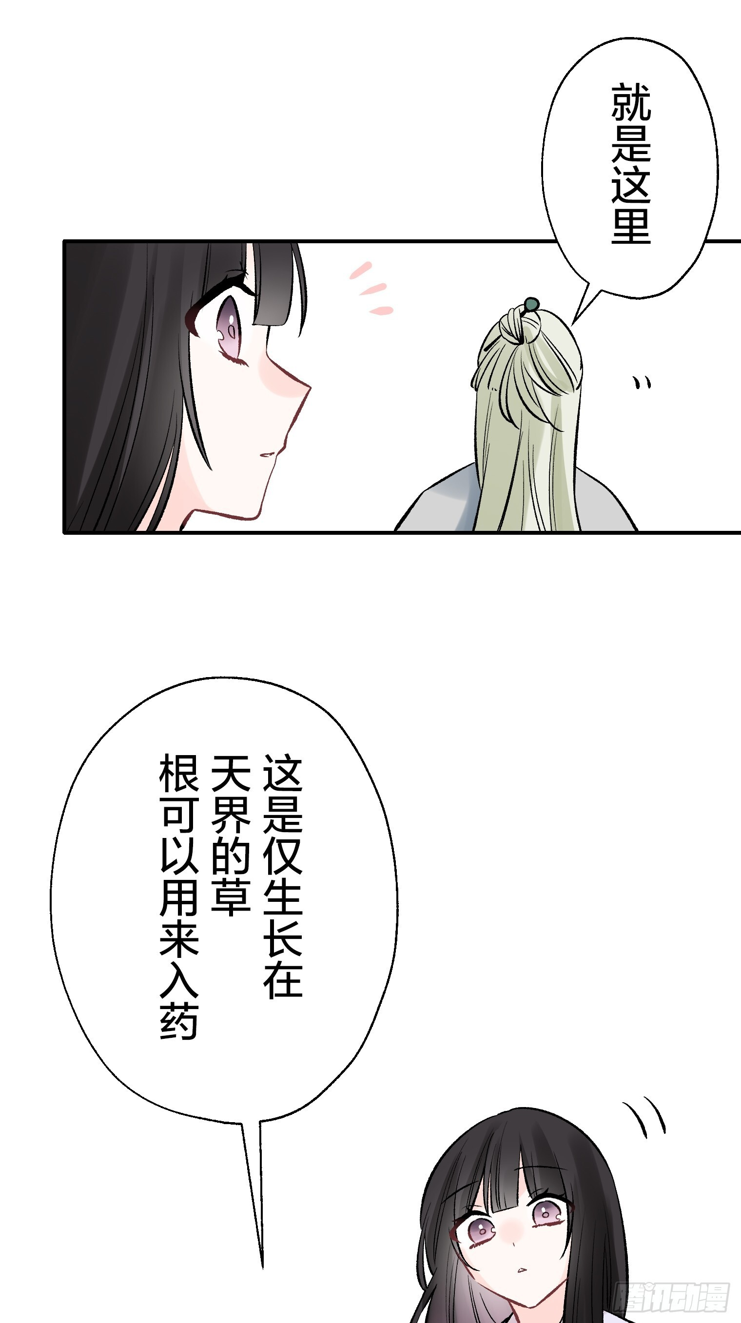 54 第8页