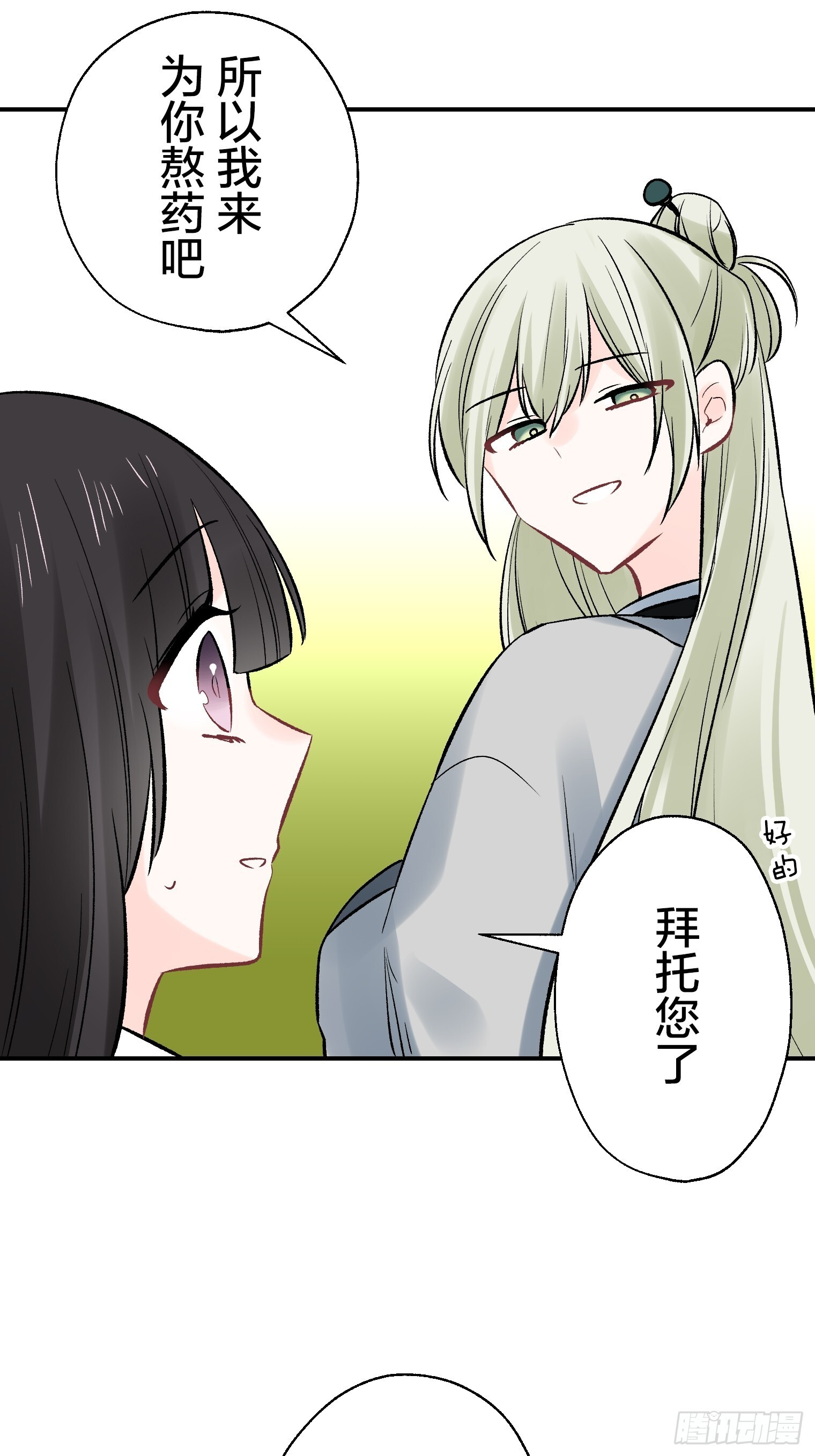 54 第11页