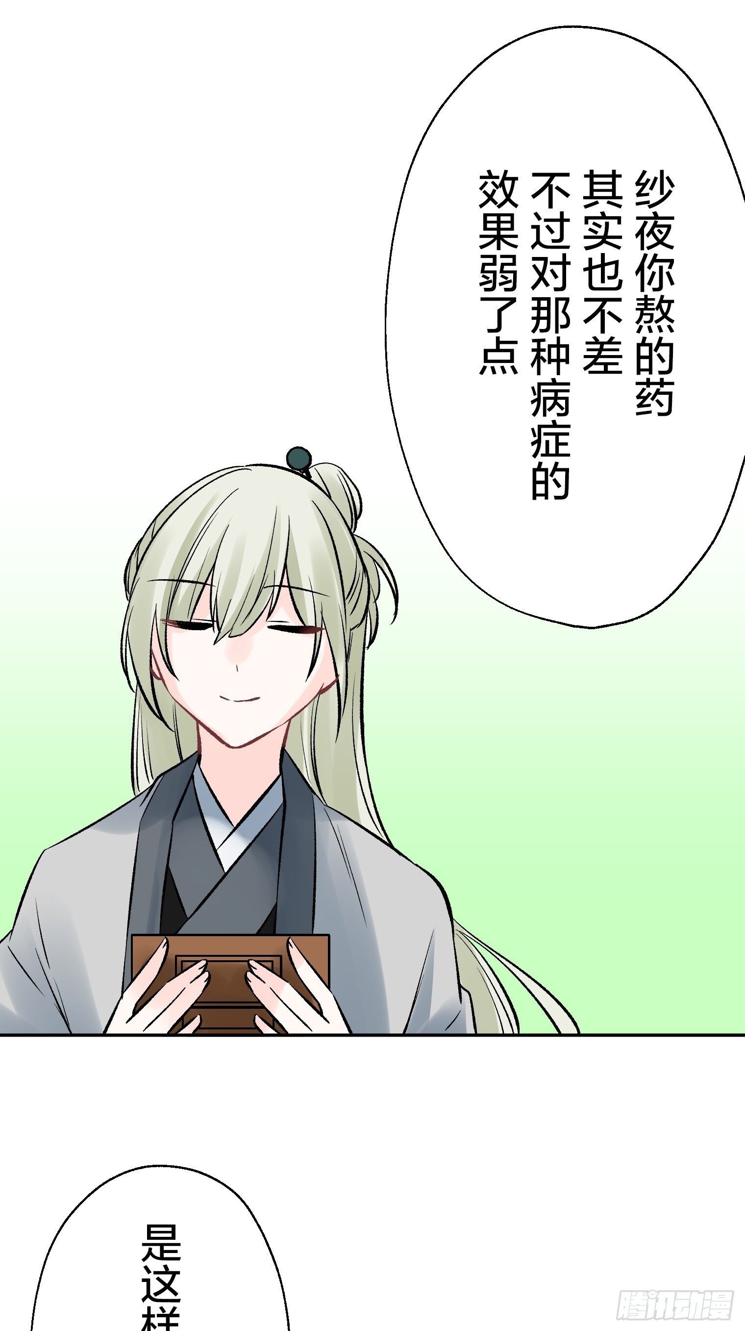 54 第15页
