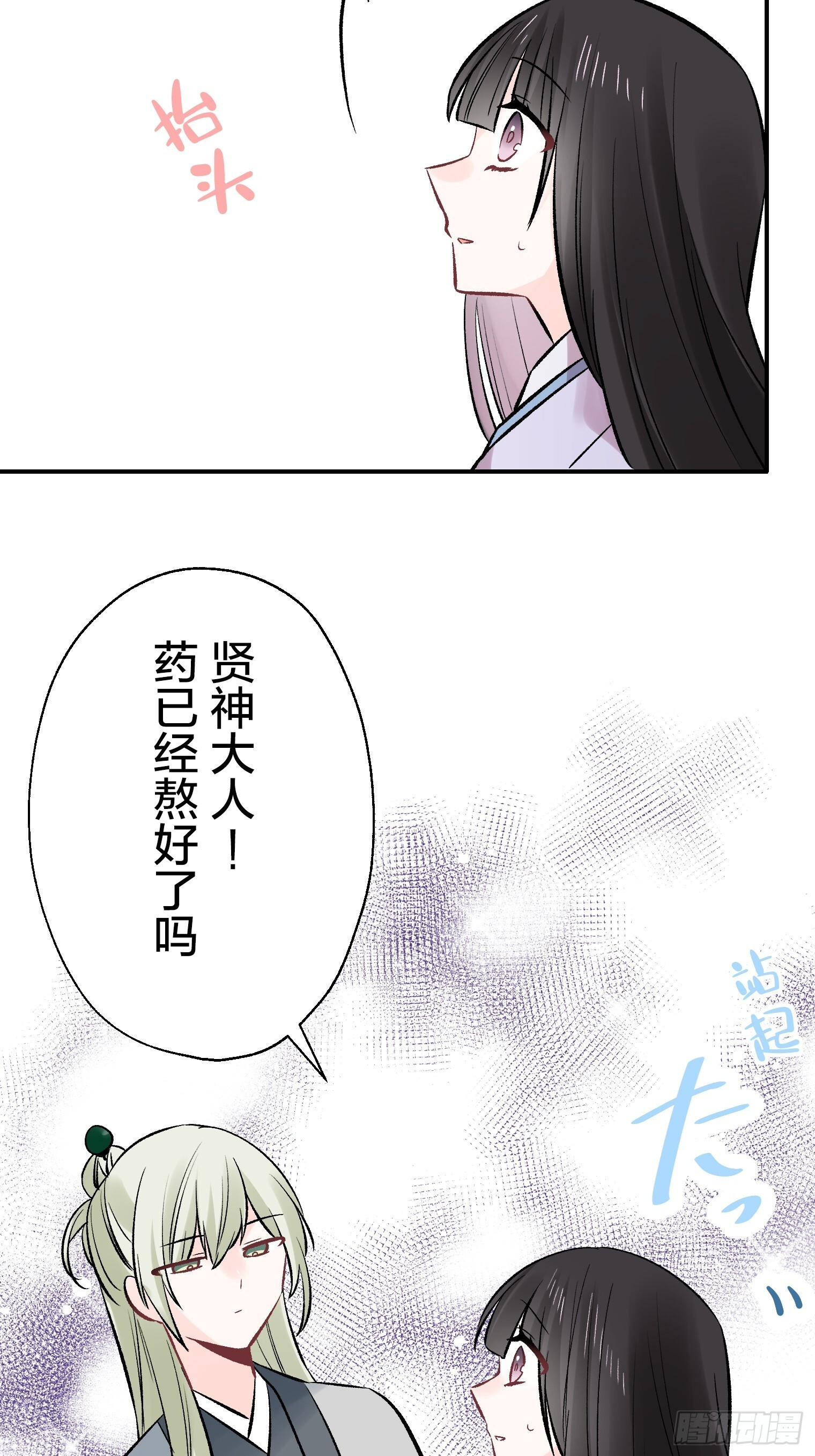 54 第38页