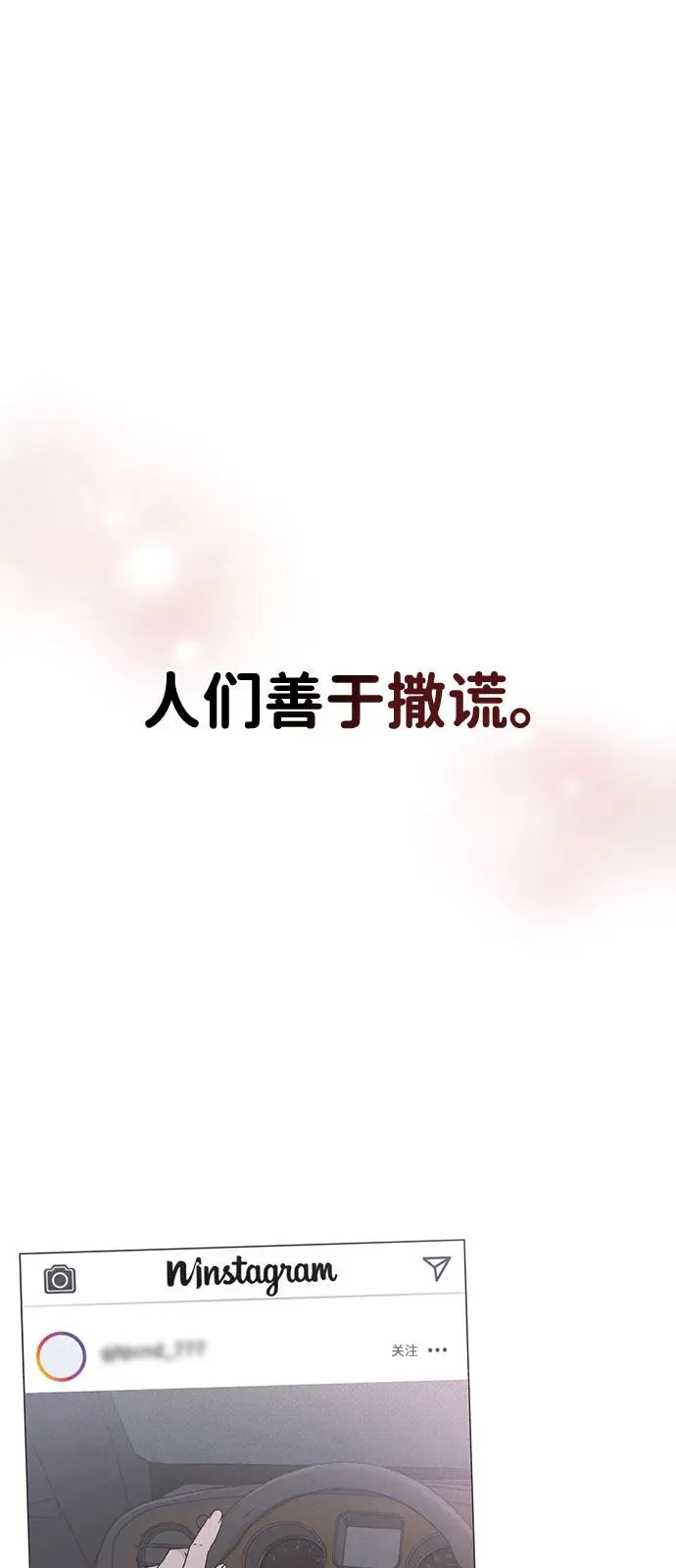第1话 恋爱评分 第2页