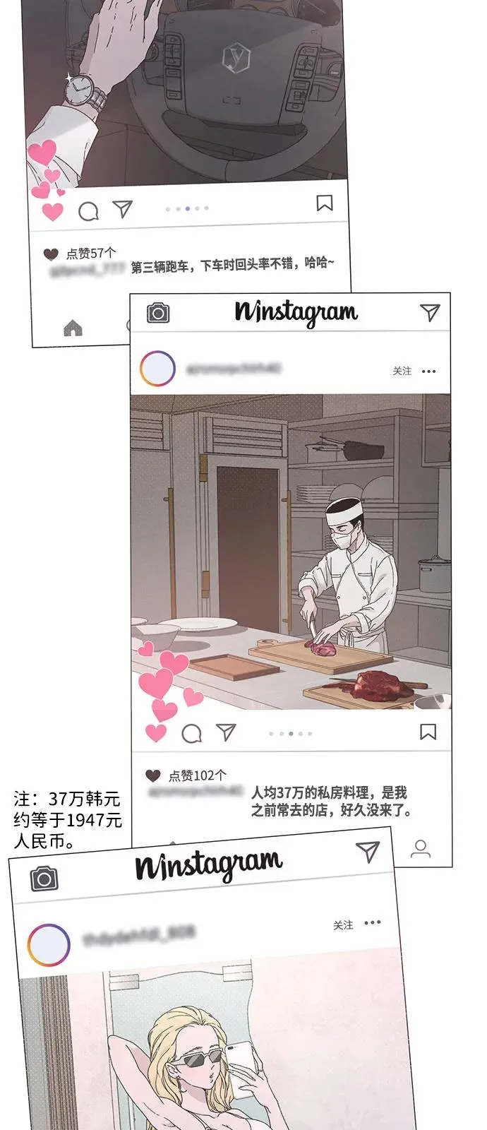 第1话 恋爱评分 第3页