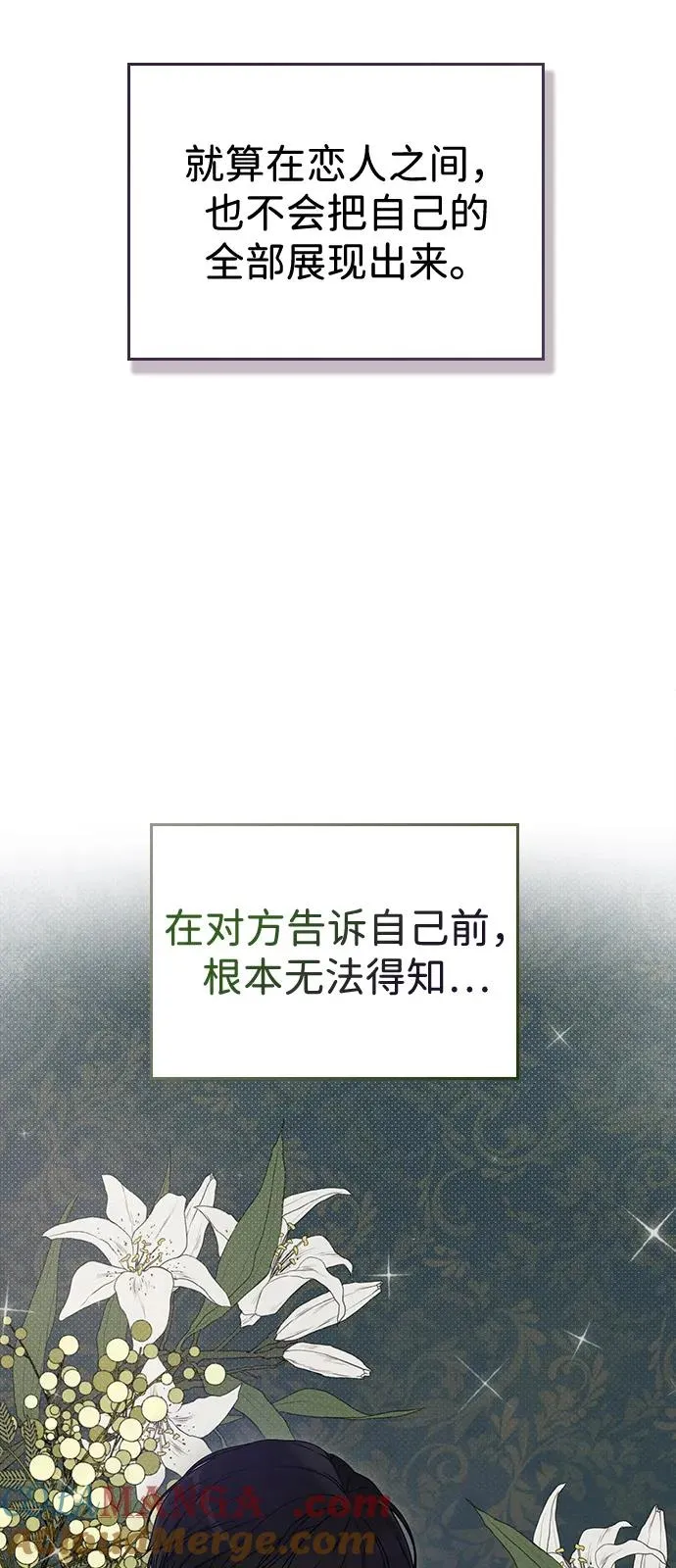 第1话 恋爱评分 第5页