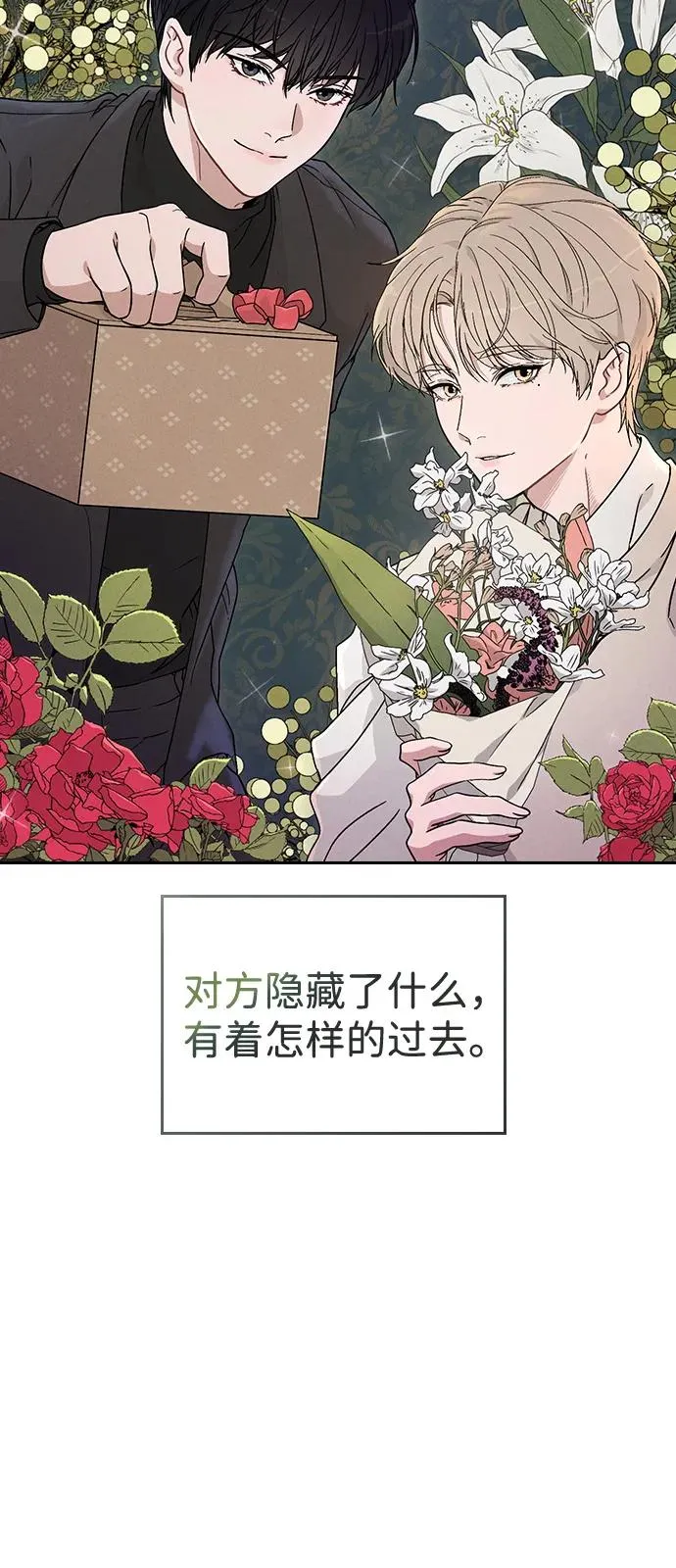 第1话 恋爱评分 第6页
