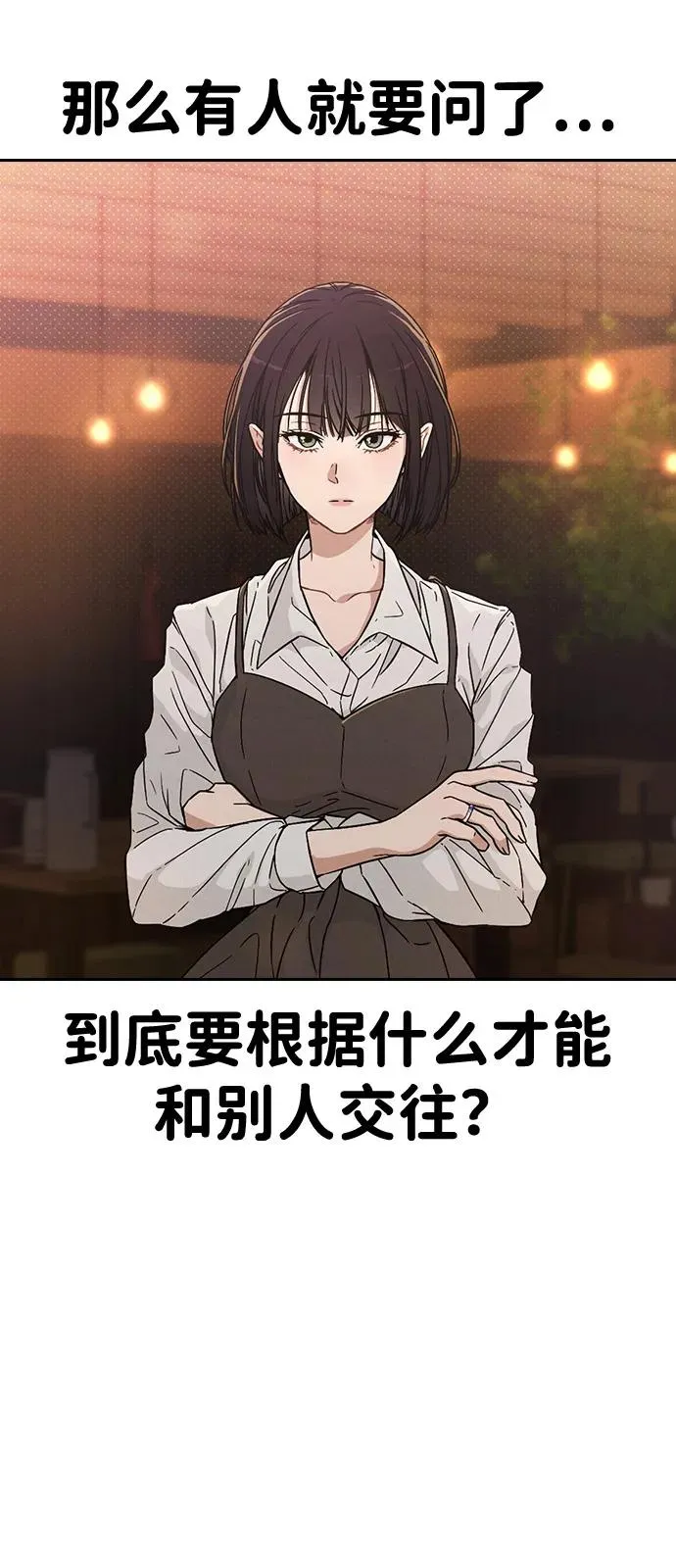 第1话 恋爱评分 第7页