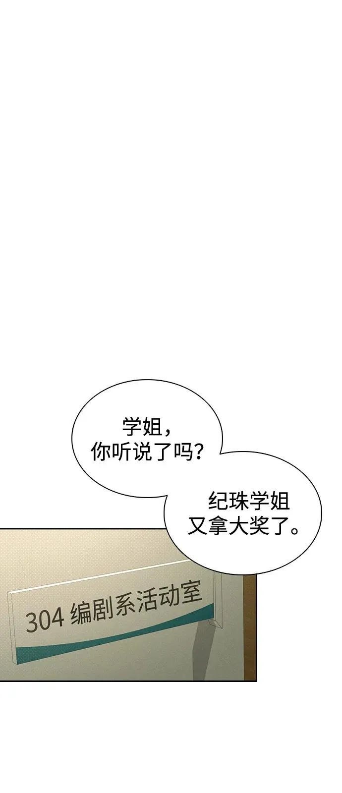 第1话 恋爱评分 第11页