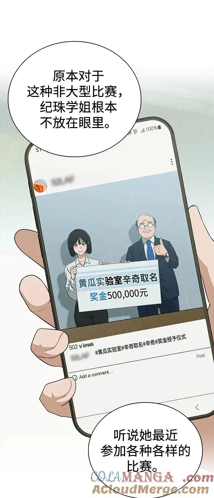 第1话 恋爱评分 第13页