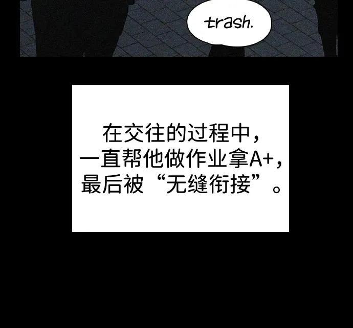 第1话 恋爱评分 第19页