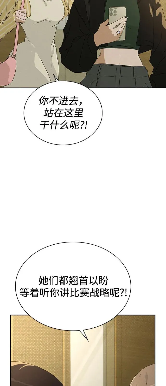 第1话 恋爱评分 第24页
