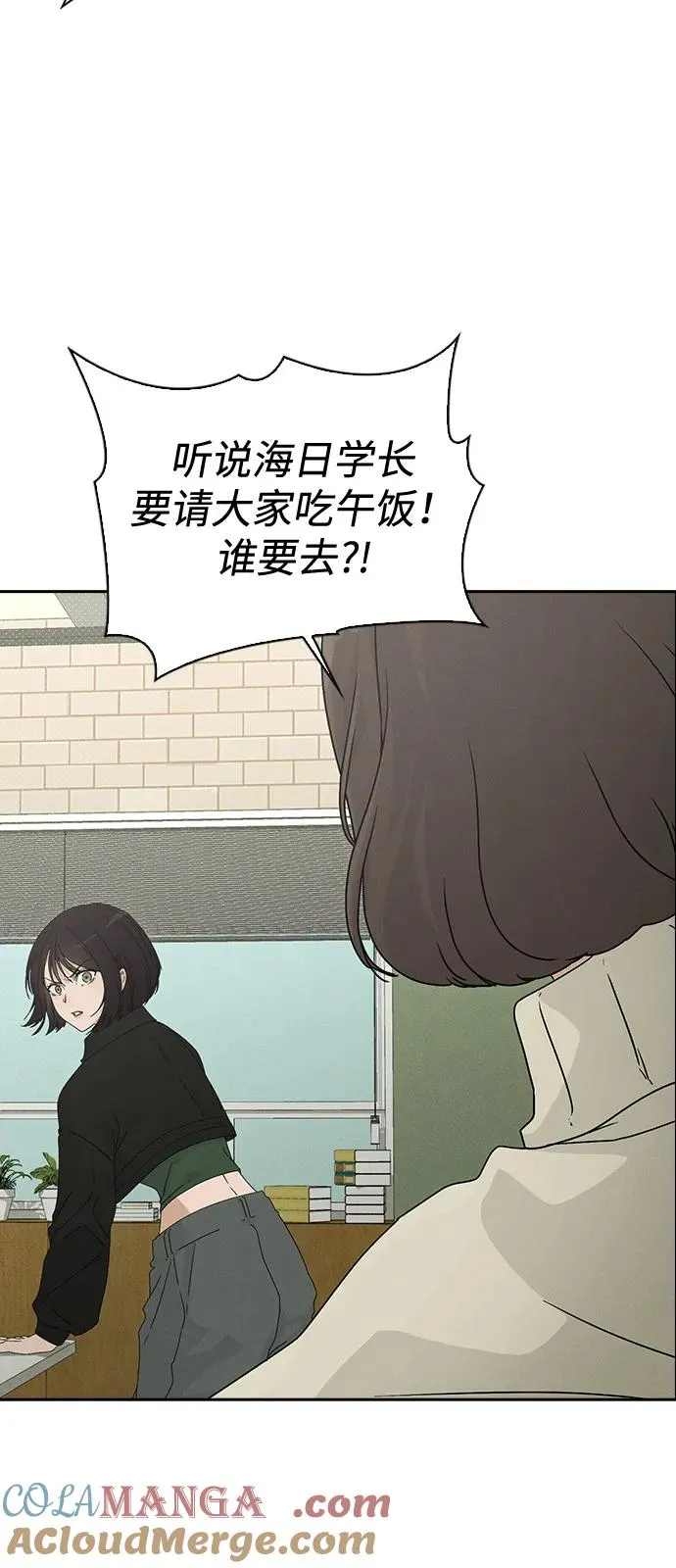第1话 恋爱评分 第45页