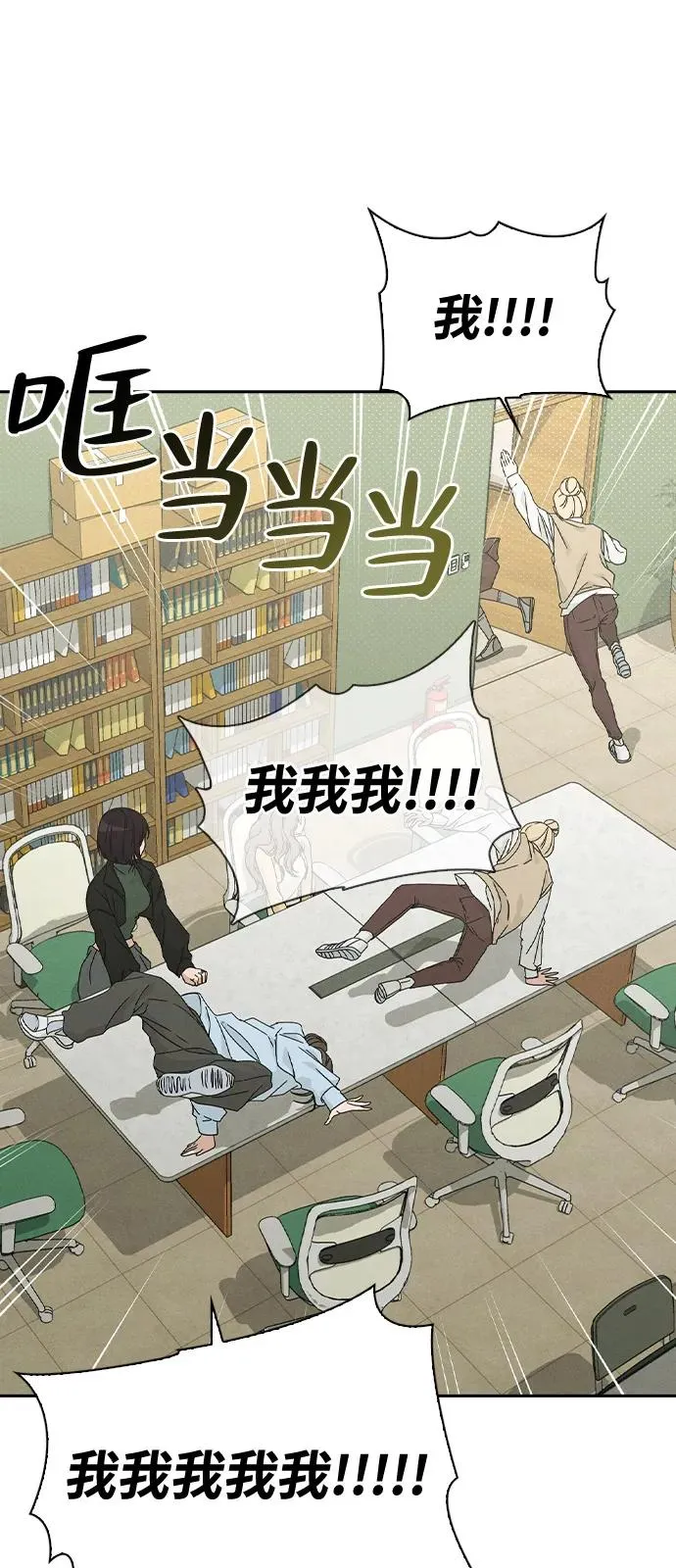 第1话 恋爱评分 第46页