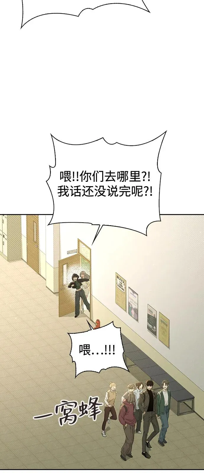 第1话 恋爱评分 第47页