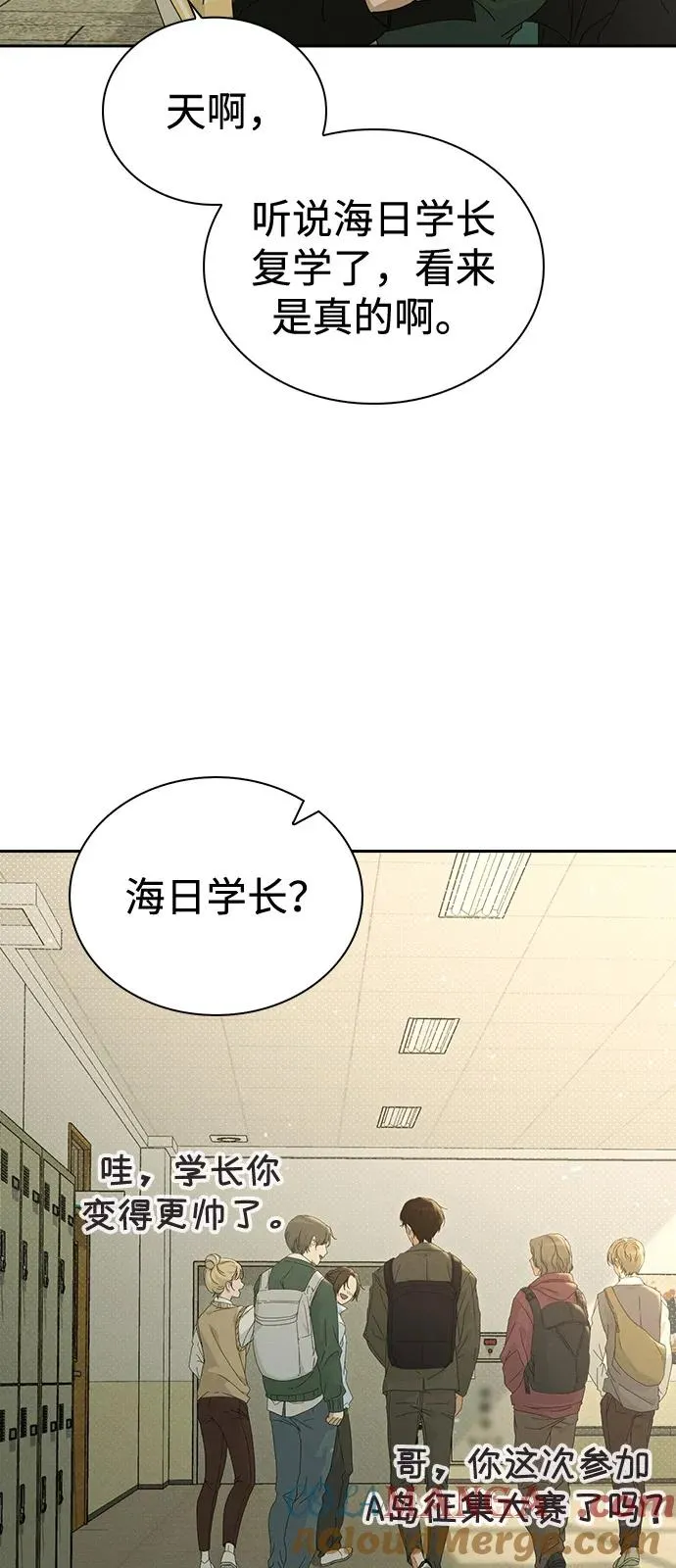 第1话 恋爱评分 第49页