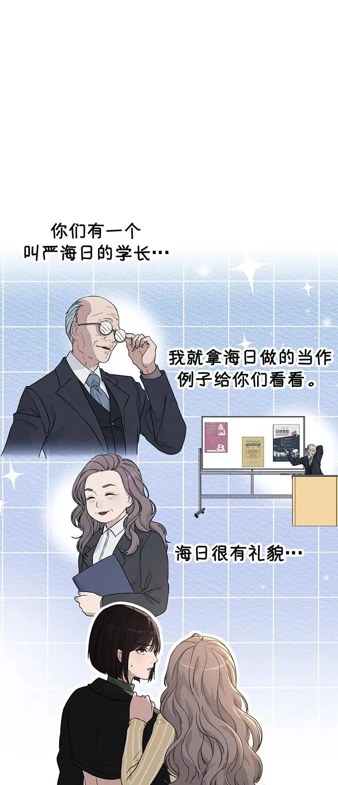 第1话 恋爱评分 第51页