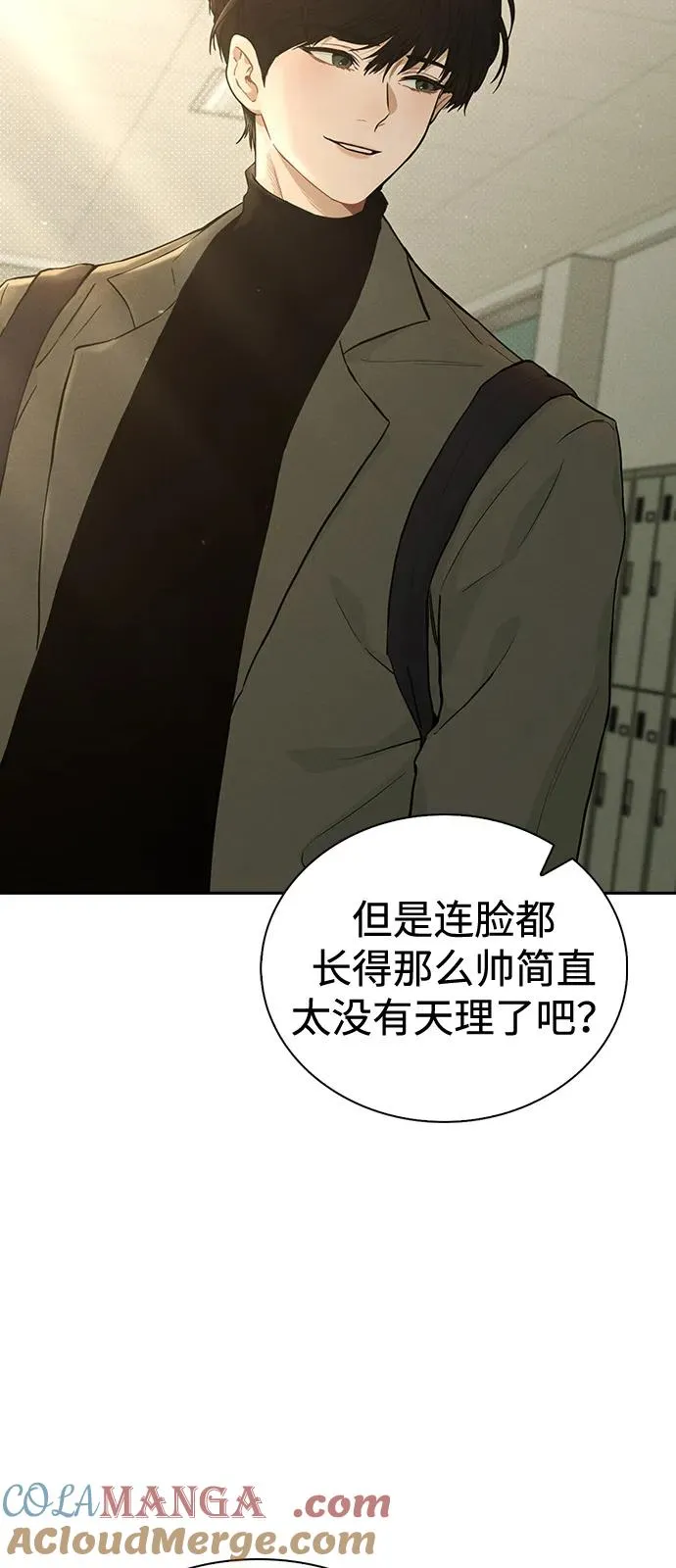 第1话 恋爱评分 第53页