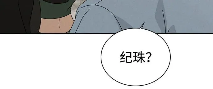 第1话 恋爱评分 第59页