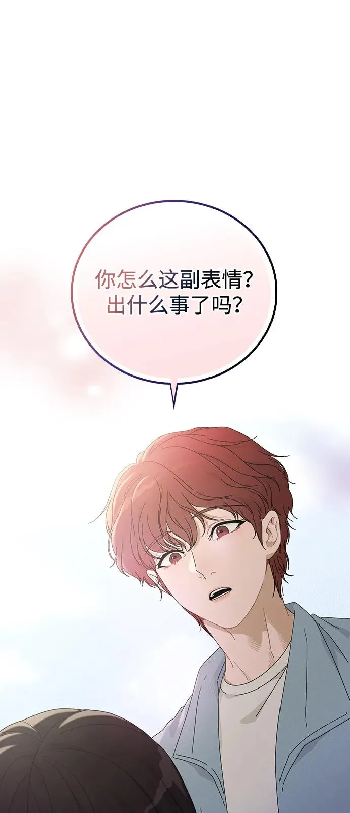 第1话 恋爱评分 第60页