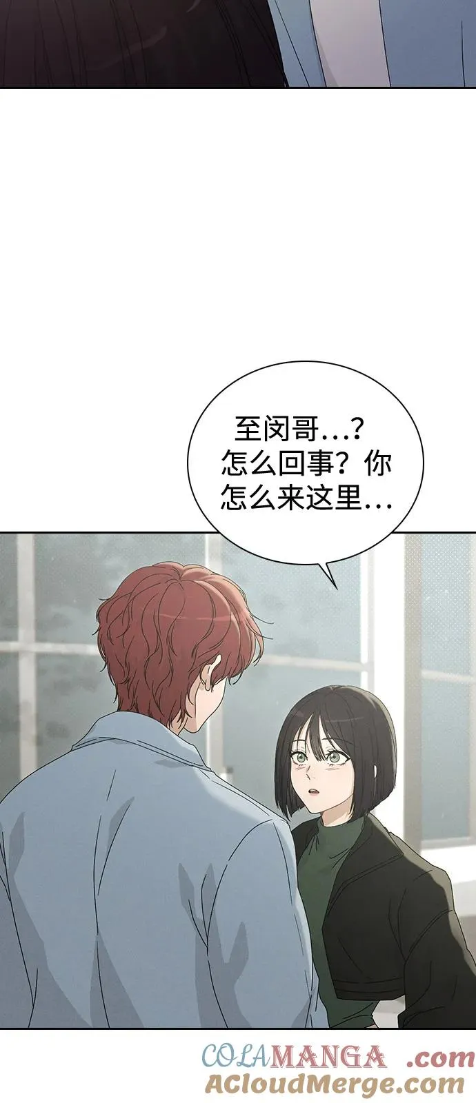 第1话 恋爱评分 第61页