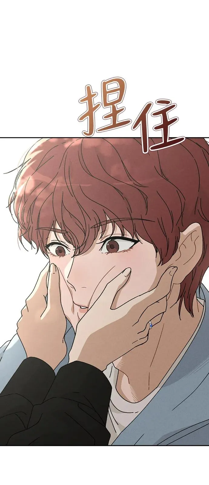 第1话 恋爱评分 第84页
