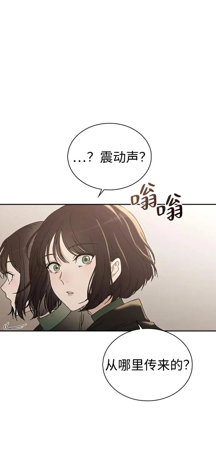 第1话 恋爱评分 第99页