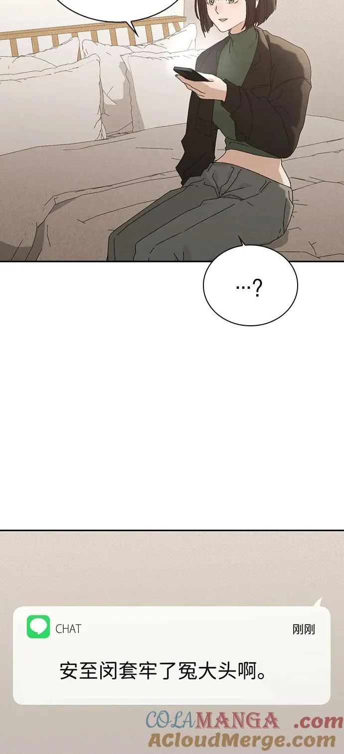 第1话 恋爱评分 第101页