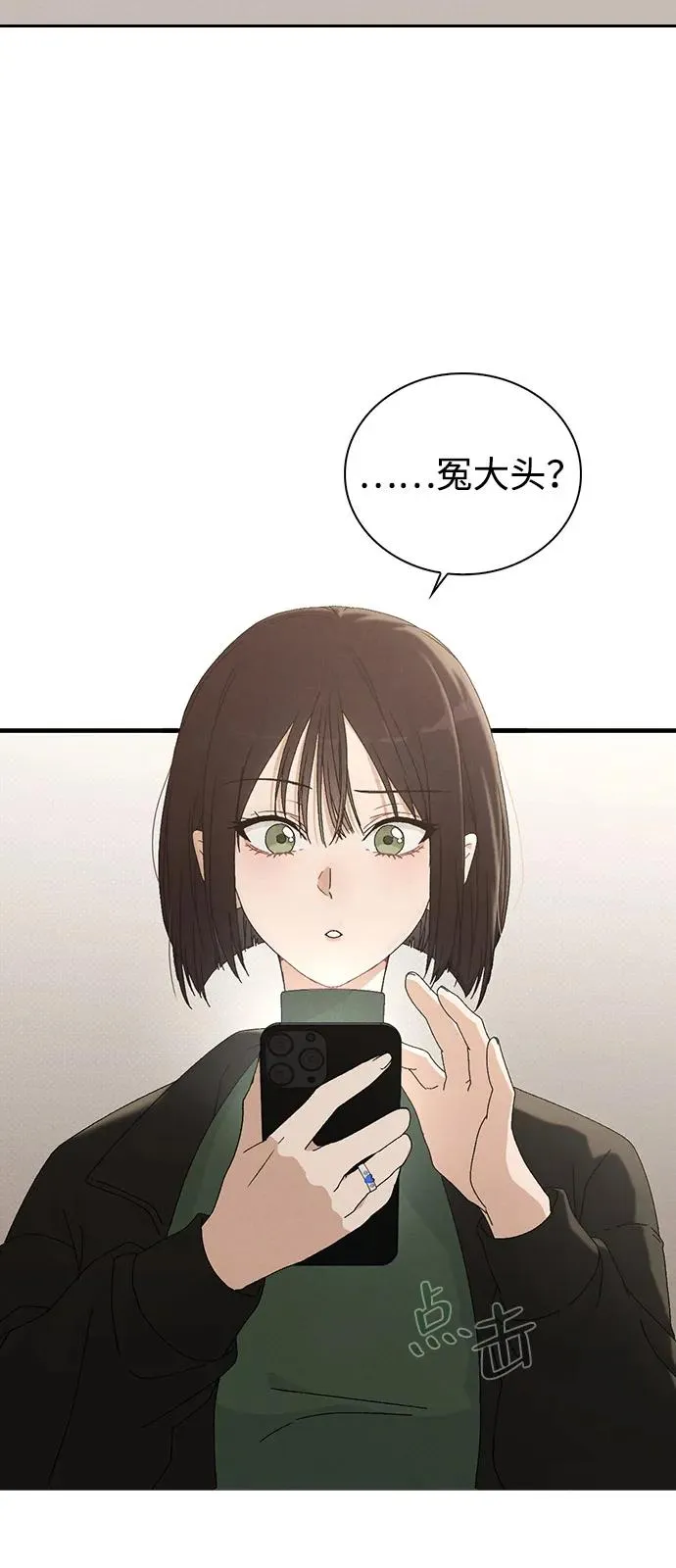 第1话 恋爱评分 第102页