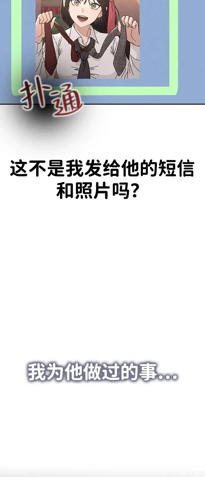 第1话 恋爱评分 第107页