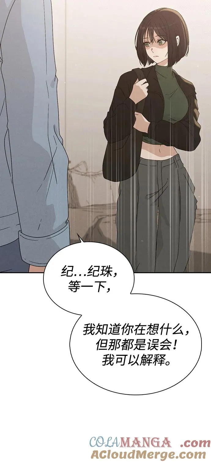 第1话 恋爱评分 第117页