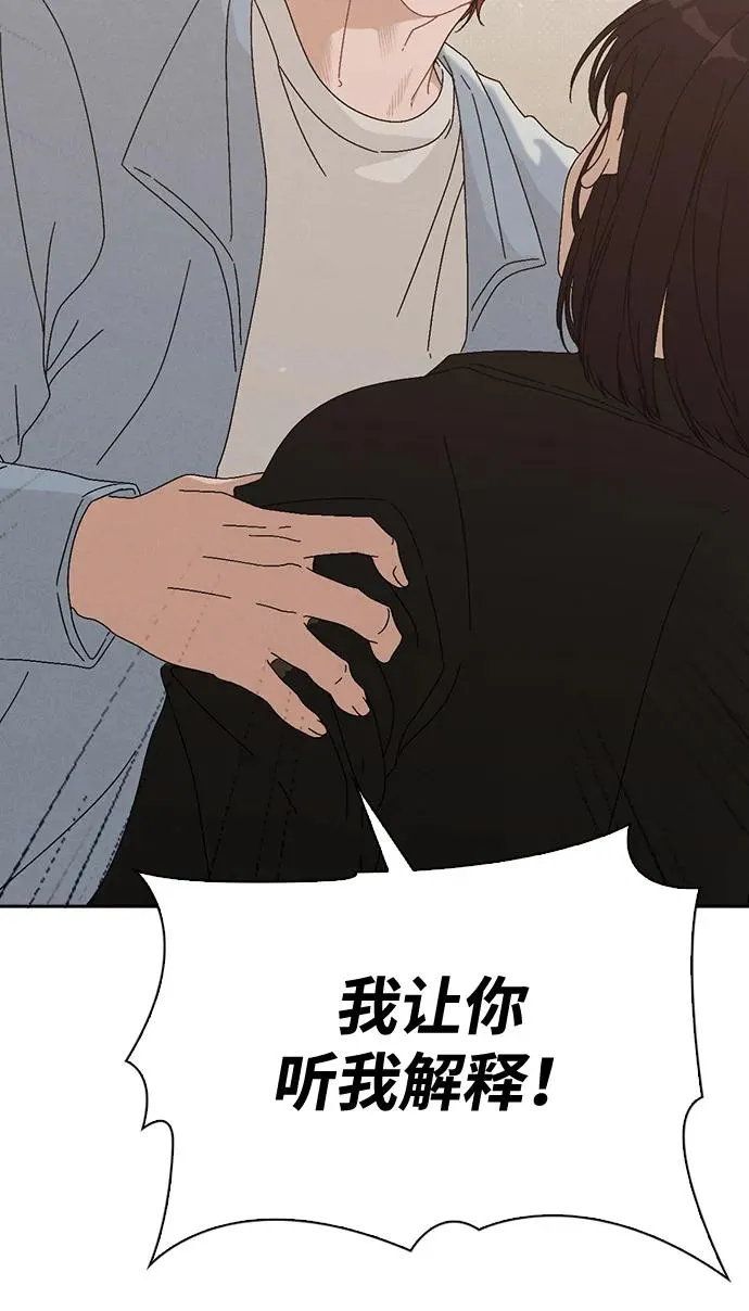 第1话 恋爱评分 第120页