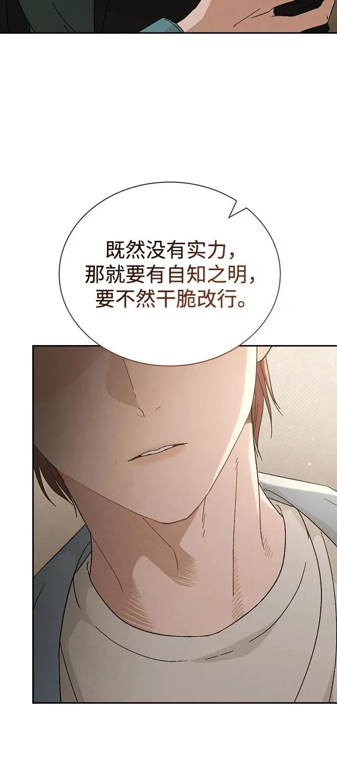 第1话 恋爱评分 第128页