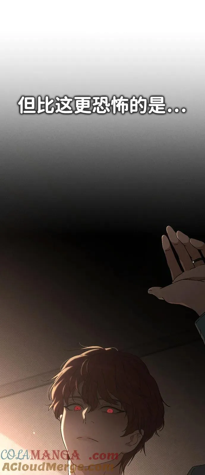 第1话 恋爱评分 第129页