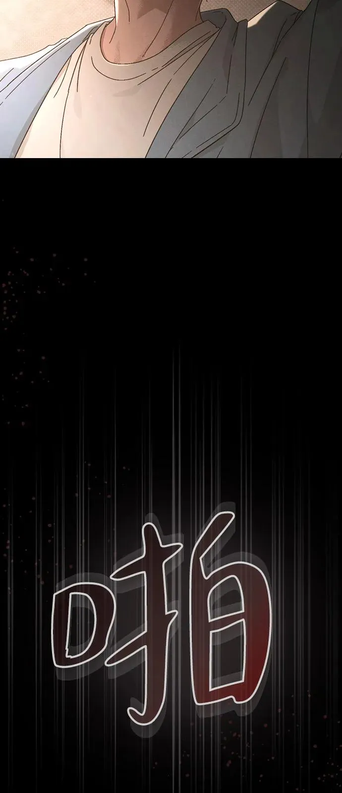 第1话 恋爱评分 第130页