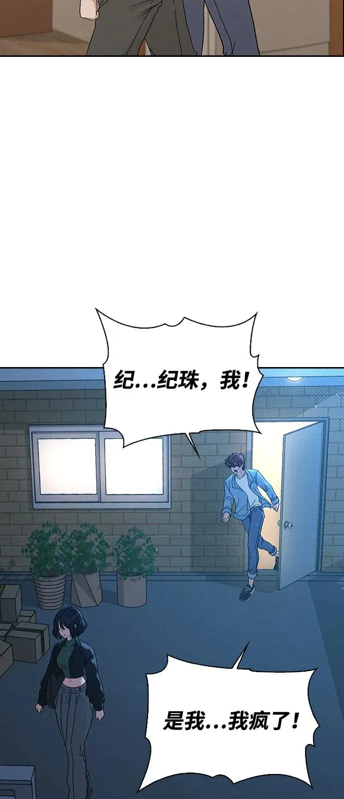 第1话 恋爱评分 第136页