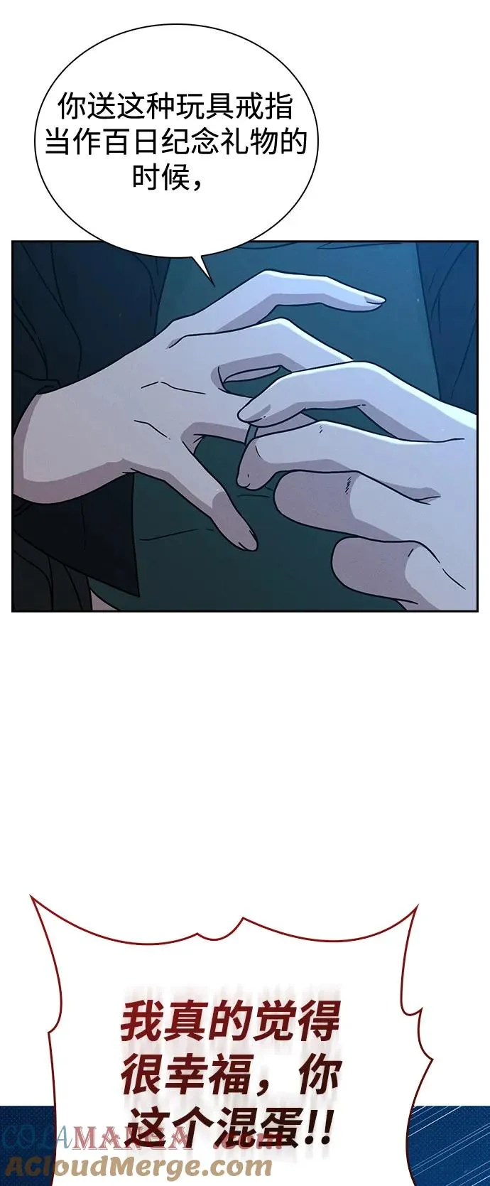 第1话 恋爱评分 第141页