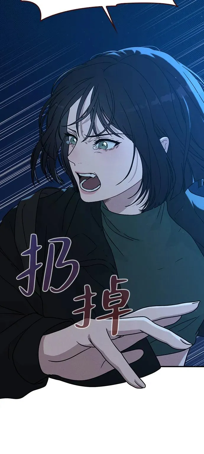 第1话 恋爱评分 第142页