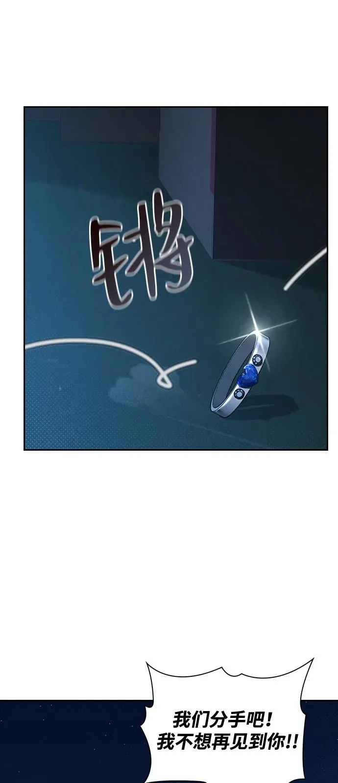 第1话 恋爱评分 第143页