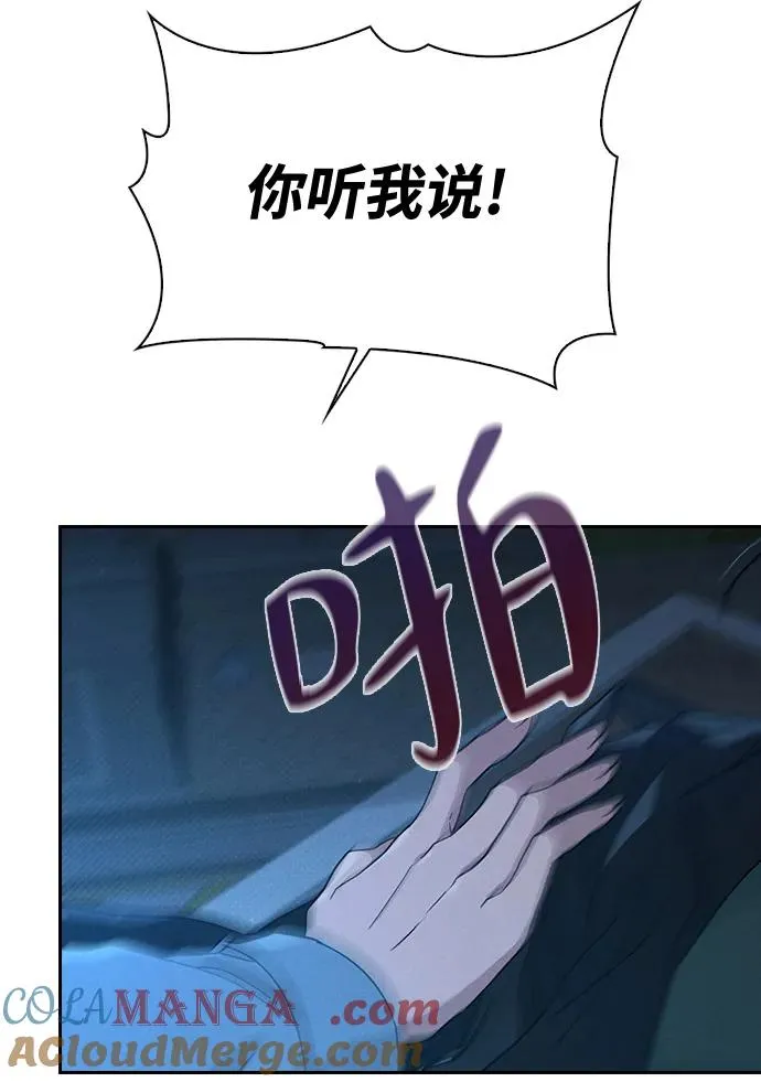 第1话 恋爱评分 第145页
