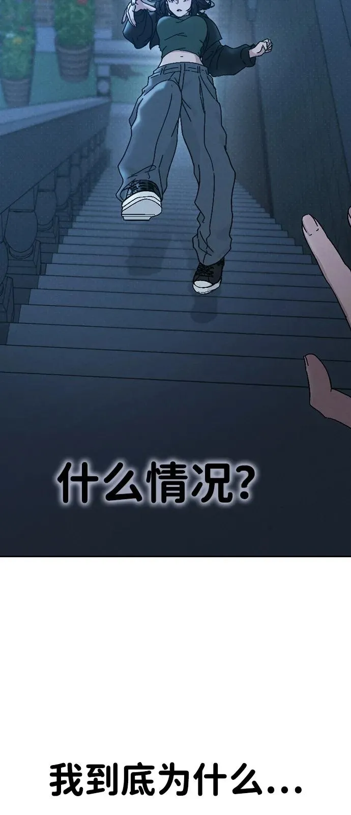 第1话 恋爱评分 第150页