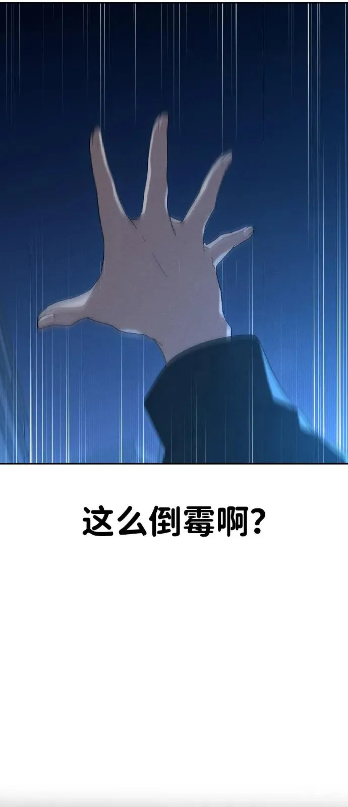 第1话 恋爱评分 第151页