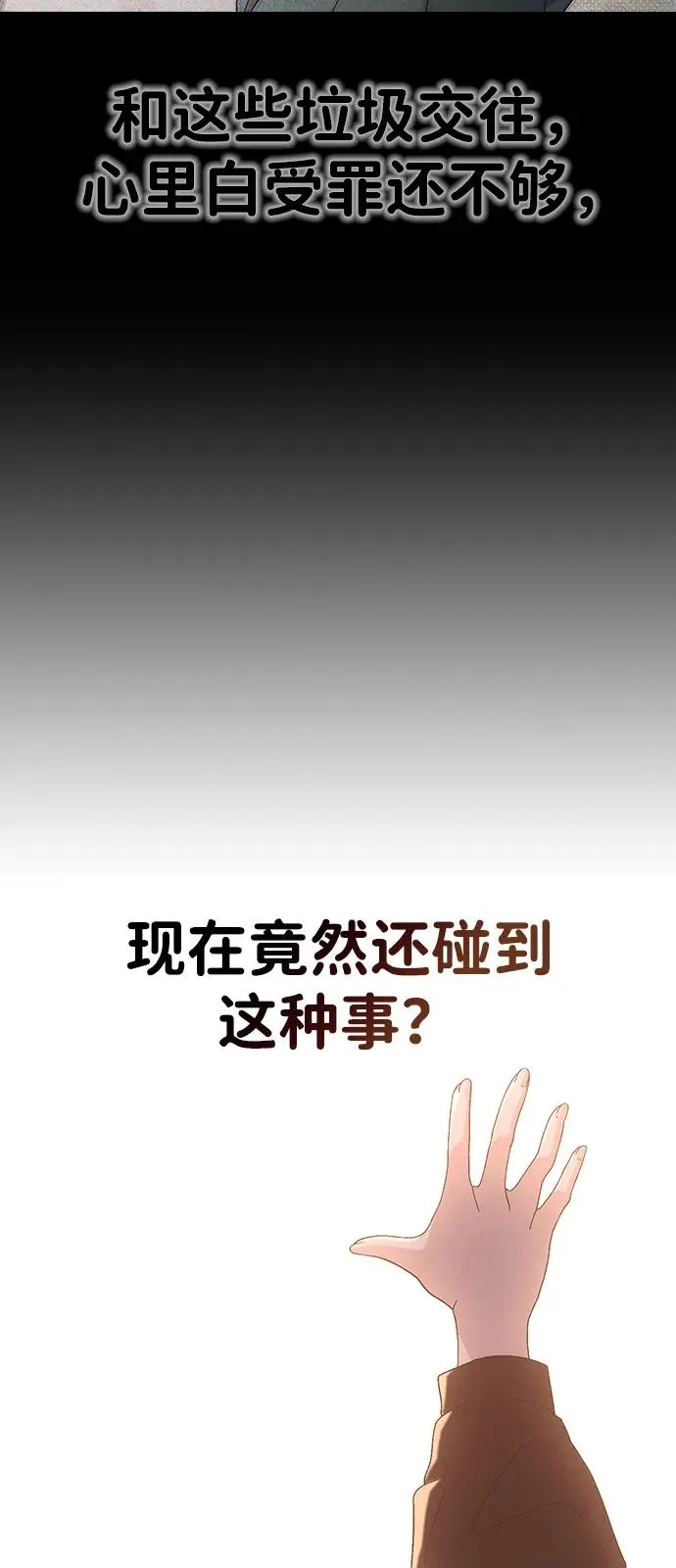 第1话 恋爱评分 第154页
