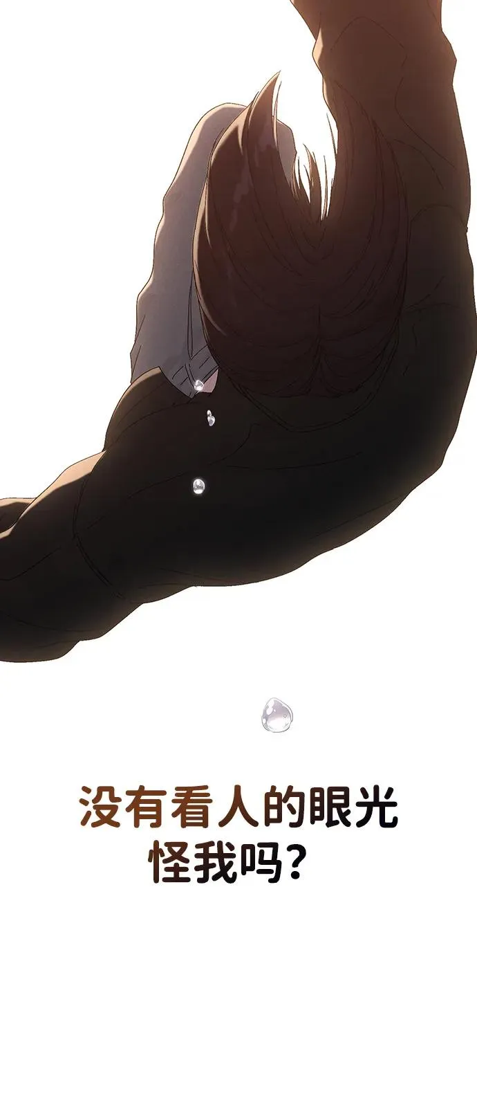 第1话 恋爱评分 第155页