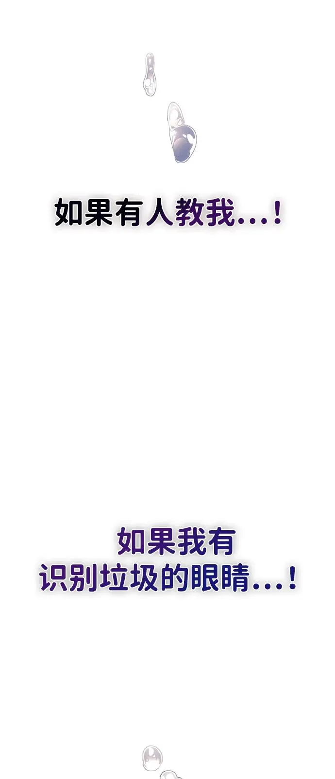 第1话 恋爱评分 第156页