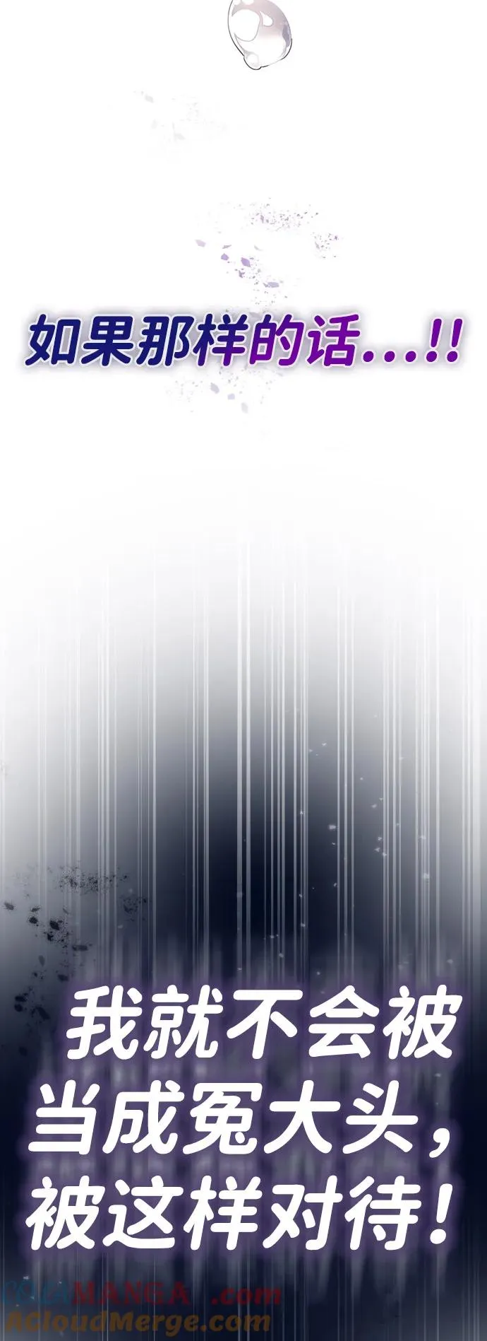 第1话 恋爱评分 第157页
