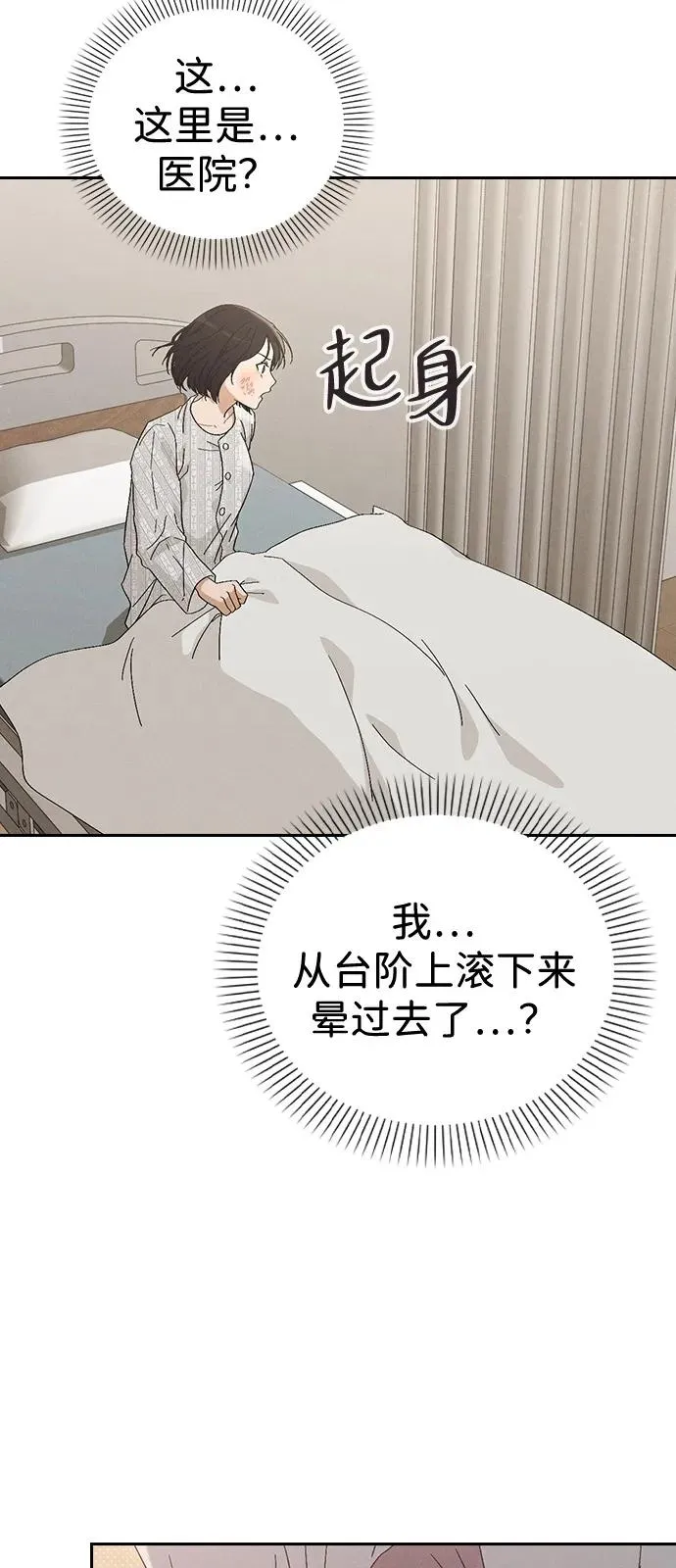 第1话 恋爱评分 第162页