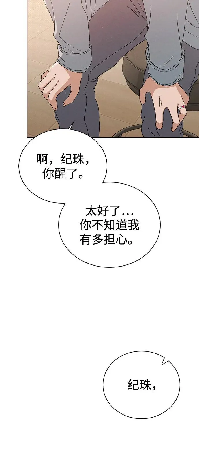 第1话 恋爱评分 第163页