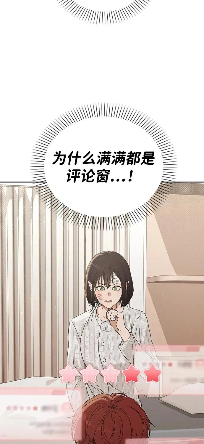 第1话 恋爱评分 第175页