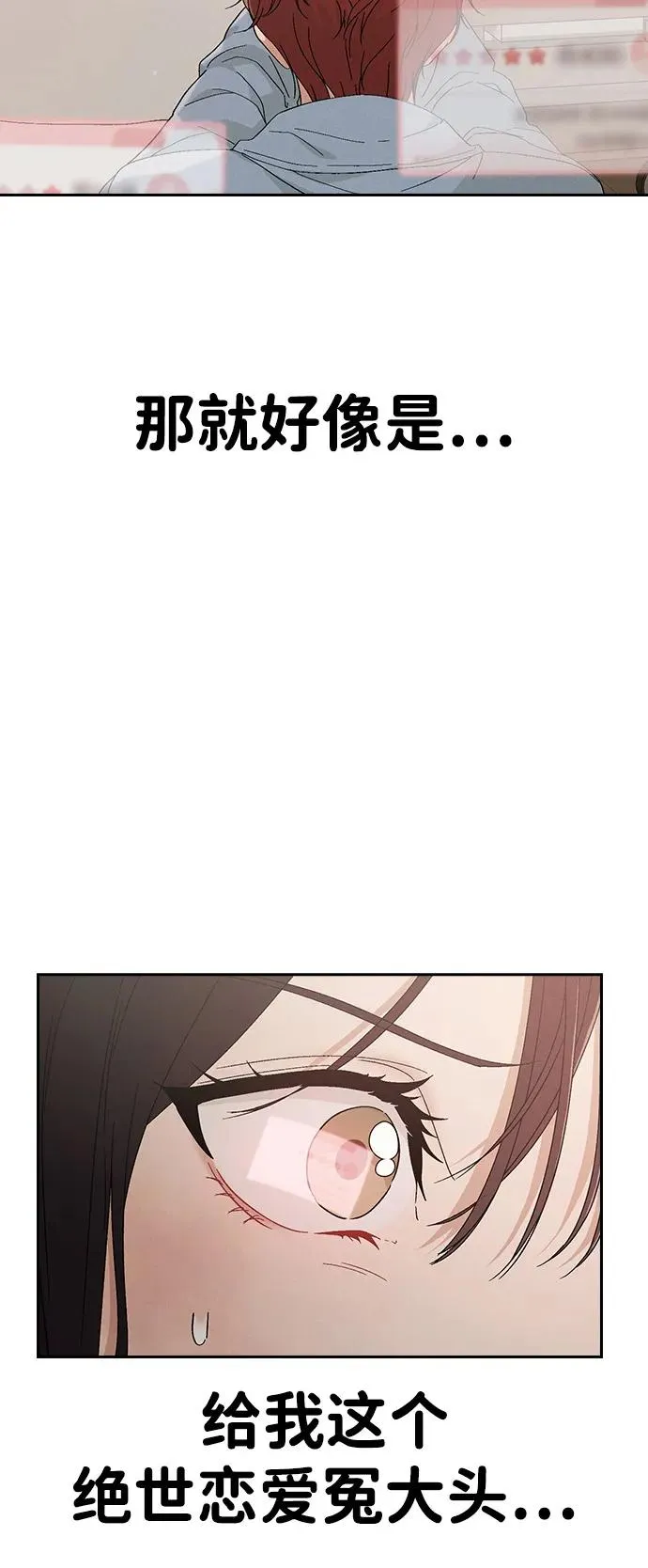 第1话 恋爱评分 第176页