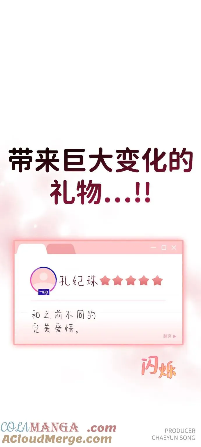 第1话 恋爱评分 第177页
